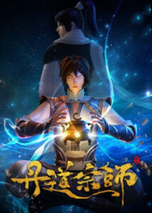 Nonton Anime Dan Dao Zongshi Sub Indo Streaming / Download