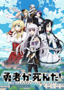 Nonton Anime Yuusha Ga Shinda! Episode 11 Sub Indo Streaming / Download