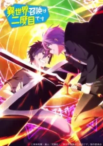 Nonton Anime Isekai Shoukan Wa Nidome Desu Episode 12 Sub Indo Streaming / Download