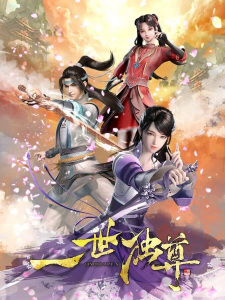 Nonton Anime Yishi Du Zun Episode 11 Sub Indo Streaming / Download