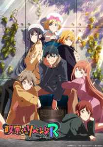 Nonton Anime Masamune-kun No Revenge R Sub Indo Streaming / Download