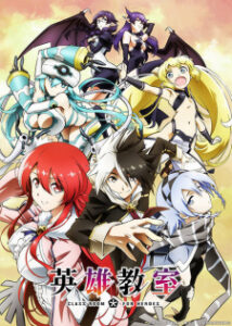 Nonton Anime Eiyuu Kyoushitsu Episode 1 Sub Indo Streaming / Download