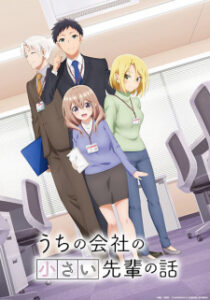 Nonton Anime Uchi No Kaisha No Chiisai Senpai No Hanashi Episode 2 Sub Indo Streaming / Download