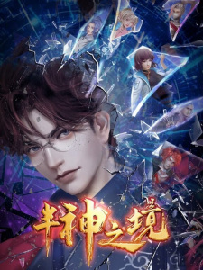 Nonton Anime Ban Shen Zhi Jing Episode 7 Sub Indo Streaming / Download