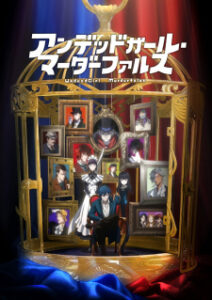 Nonton Anime Undead Girl Murder Farce Sub Indo Streaming / Download