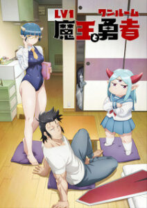 Nonton Anime Lv1 Maou To One Room Yuusha Episode 8 Sub Indo Streaming / Download