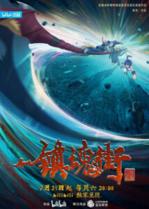 Nonton Anime Zhen Hun Jie 3rd Season Sub Indo Streaming / Download