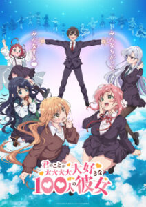 Nonton Anime Kimi No Koto Ga Daidaidaidaidaisuki Na 100-nin No Kanojo Sub Indo Streaming / Download