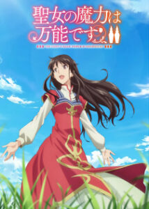 Nonton Anime Seijo No Maryoku Wa Bannou Desu Season 2 Sub Indo Streaming / Download