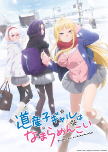 Nonton Anime Dosanko Gal Wa Namara Menkoi Sub Indo Streaming / Download