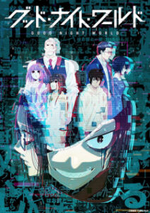 Nonton Anime Good Night World Sub Indo Streaming / Download