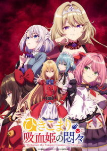 Nonton Anime Hikikomari Kyuuketsuki No Monmon Episode 3 Sub Indo Streaming / Download