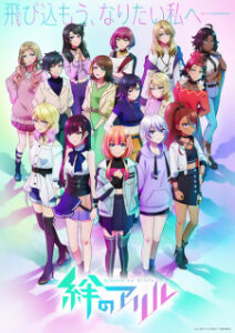 Nonton Anime Kizuna No Allele Season 2 Episode 10 Sub Indo Streaming / Download