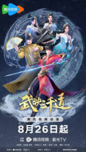 Nonton Anime Wu Ying Sanqian Dao 2nd Season Episode 44 Sub Indo Streaming / Download