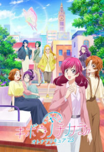 Nonton Anime Kibou No Chikara: Otona Precure ’23 Episode 4 Sub Indo Streaming / Download