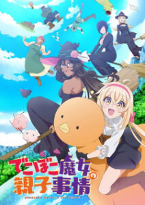 Nonton Anime Dekoboko Majo No Oyako Jijou Episode 6 Sub Indo Streaming / Download