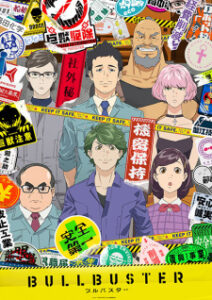 Nonton Anime Bullbuster Episode 5 Sub Indo Streaming / Download