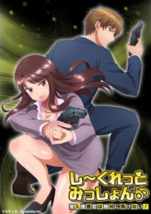 Nonton Anime Secret Mission: Sennyuu Sousakan Wa Zettai Ni Makenai! Episode 5 Sub Indo Streaming / Download