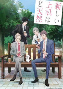 Nonton Anime Atarashii Joushi Wa Do Tennen Episode 11 Sub Indo Streaming / Download