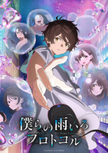 Nonton Anime Bokura No Ame-iro Protocol Sub Indo Streaming / Download