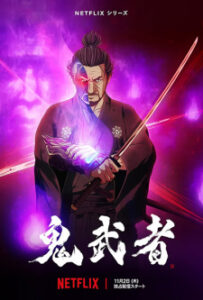 Nonton Anime Onimusha Episode 2 Sub Indo Streaming / Download