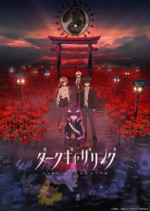 Nonton Anime Dark Gathering Episode 9 Sub Indo Streaming / Download