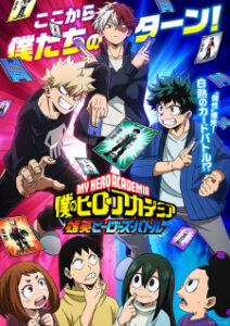 Nonton Anime Boku No Hero Academia: UA Heroes Battle Sub Indo Streaming / Download