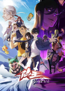 Nonton Anime Xian Wang De Richang Shenghuo 4 Episode 1 Sub Indo Streaming / Download