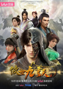 Nonton Anime Aoshi Jiuchong Tian Episode 3 Sub Indo Streaming / Download