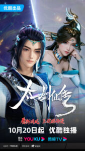 Nonton Anime Tai Yi Jian Xian Chuan Episode 11 Sub Indo Streaming / Download