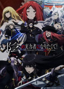 Nonton Anime Kage No Jitsuryokusha Ni Naritakute! 2nd Season Sub Indo Streaming / Download