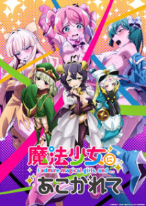 Nonton Anime Mahou Shoujo Ni Akogarete Sub Indo Streaming / Download