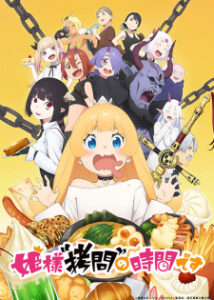 Nonton Anime Himesama “Goumon” No Jikan Desu Episode 2 Sub Indo Streaming / Download