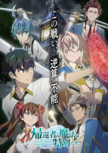 Nonton Anime Kikansha No Mahou Wa Tokubetsu Desu Episode 7 Sub Indo Streaming / Download