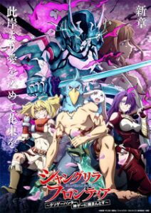 Nonton Anime Shangri-La Frontier: Kusoge Hunter, Kamige Ni Idoman To Su Sub Indo Streaming / Download