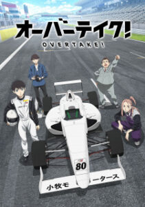 Nonton Anime Overtake! Episode 12 Sub Indo Streaming / Download