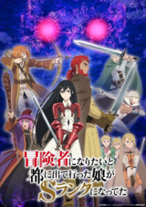 Nonton Anime Boukensha Ni Naritai To Miyako Ni Deteitta Musume Ga S-Rank Ni Natteta Episode 1 Sub Indo Streaming / Download