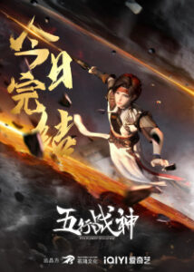 Nonton Anime Wuhang Zhanshen Episode 16 Sub Indo Streaming / Download