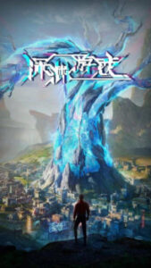 Nonton Anime Shenyuan Youxi Episode 1 Sub Indo Streaming / Download