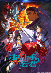 Nonton Anime Nige Jouzu No Wakagimi Sub Indo Streaming / Download