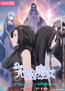 Nonton Anime Wu Nao Monu 2nd Season Episode 8 Sub Indo Streaming / Download