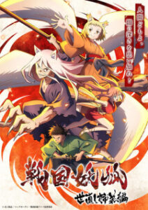 Nonton Anime Sengoku Youko: Yonaoshi Kyoudai-hen Sub Indo Streaming / Download