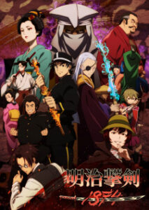 Nonton Anime Meiji Gekken: 1874 Sub Indo Streaming / Download