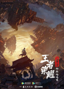 Nonton Anime Wangzhe Rongyao: Rongyao Zhi Zhang Episode 4 Sub Indo Streaming / Download