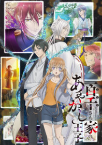 Nonton Anime Momochi-san Chi No Ayakashi Ouji Sub Indo Streaming / Download