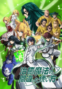 Nonton Anime Chiyu Mahou No Machigatta Tsukaikata Sub Indo Streaming / Download