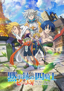 Nonton Anime Nanatsu No Taizai: Mokushiroku No Yonkishi Sub Indo Streaming / Download