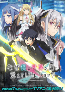 Nonton Anime Naze Boku No Sekai Wo Daremo Oboeteinai No Ka? Sub Indo Streaming / Download