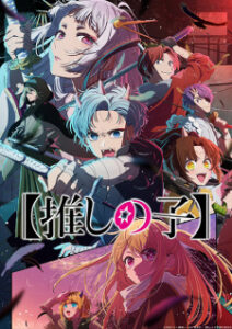 Nonton Anime “Oshi No Ko” 2nd Season Episode 1 Sub Indo Streaming / Download