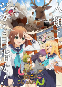 Nonton Anime Shikanoko Nokonoko Koshitantan Episode 10 Sub Indo Streaming / Download